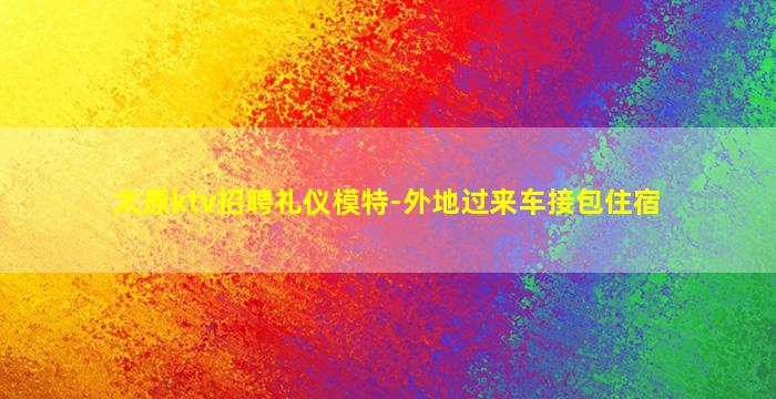 锦州酒吧招聘